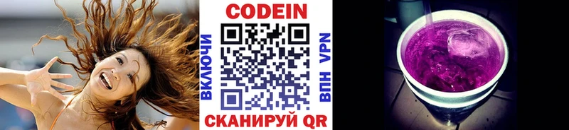 Купить где  Коряжма  Кодеиновый сироп Lean напиток Lean (лин) 