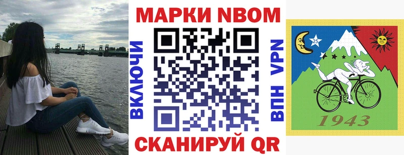 Купить  Коряжма  Марки 25I-NBOMe 1500мкг 